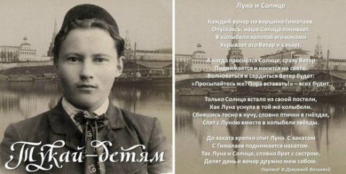 Районная детская библиотека запустила онлайн-рубрику «Тукай — детям»
