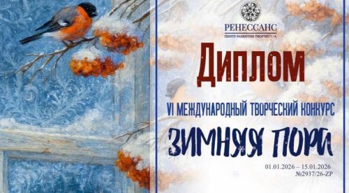 Воспитанники ДШИ завоевали семь наград на престижном соревновании