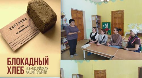 Акция «Блокадный хлеб» прошла для детей в передвижном пункте сада «Берёзка»