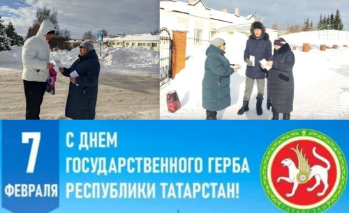 Библиотекари в Верхнем Услоне провели уличную акцию о гербе Татарстана