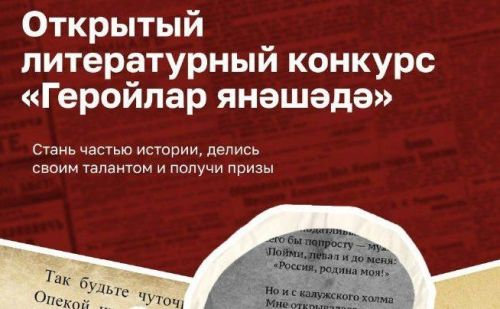 Прославляем Героев, которые рядом