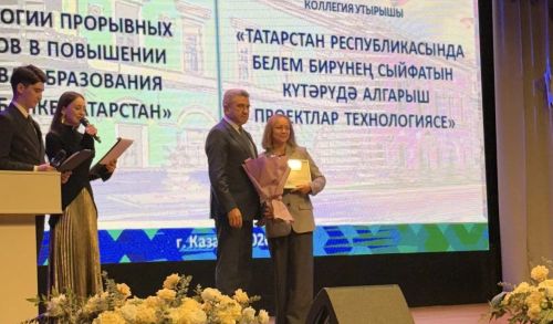 Отдел образования Верхнеуслонского района отмечен благодарностью министра