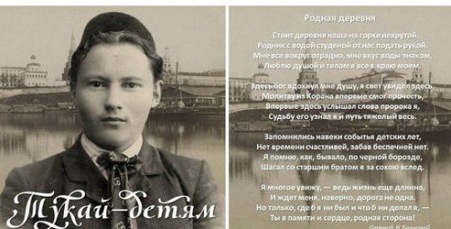 «Родная деревня» Тукая: рай, согретый светом детских воспоминаний