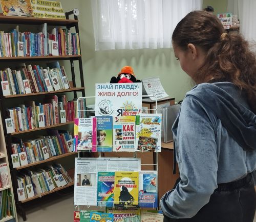 В Верхнем Услоне открылась книжная выставка «Знай правду – живи долго»
