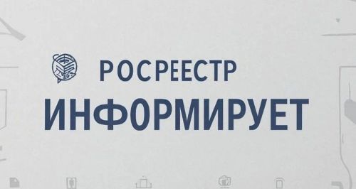 Биометрия упрощает регистрацию недвижимости с 2026 года