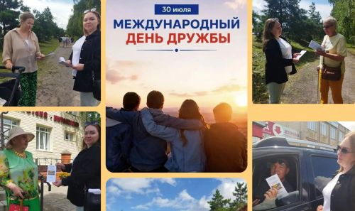 В Верхнем Услоне прошла акция «В дружбе - наша сила»
