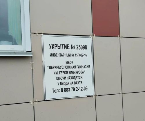 33 защитных сооружения готовы к приёму людей в Верхнеуслонском районе