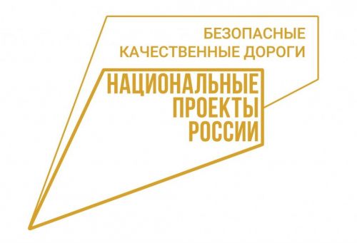 В 2023 году на развитие дорог Татарстана по нацпроекту направят 11,2 млрд рублей