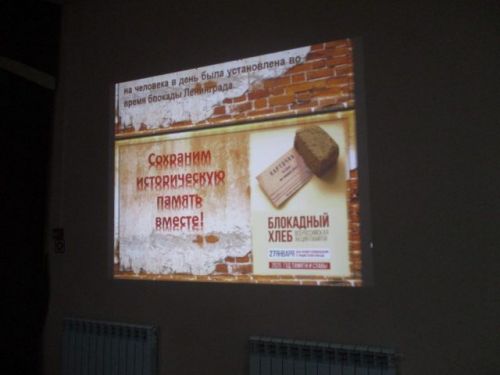 В Кильдееве подростки поддержали акцию «Блокадный хлеб»