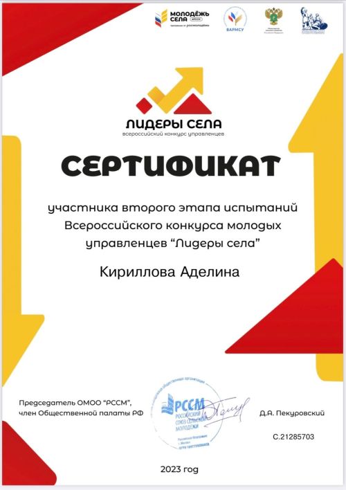 Аделина Кириллова из Набережных Моркваш стала участницей Всероссийского конкурса молодых управленцев