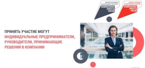 Бизнес-леди Татарстана научатся основам экспорта в рамках нацпроекта