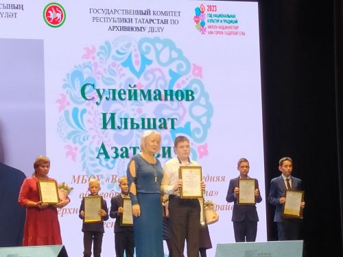 Югары Ослан укучылары “Минем шәҗәрәм” республика бәйгесе призерлары булдылар