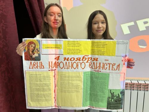Подростков в Майдане познакомили с историей Дня народного единства