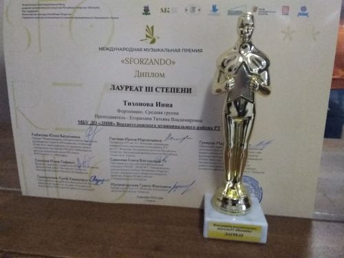 Верхнеуслонские музыканты покорили очередной Международный конкурс