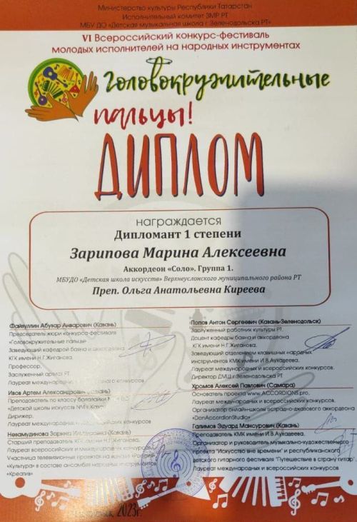 Головокружительные пальцы аккордеонистки из Верхнего Услона