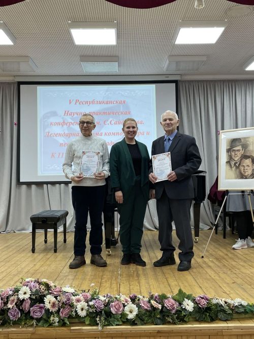 В Верхнем Услоне прошла научно-практическая конференция имени Салиха Сайдашева
