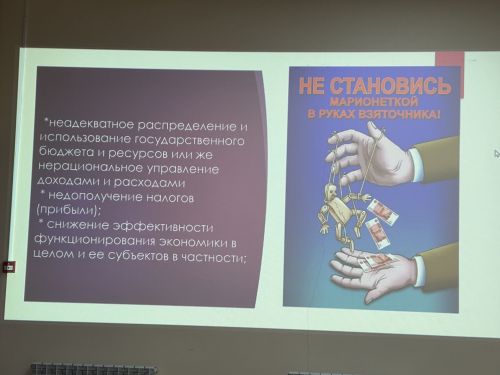 В Майдане сельчан ознакомили с методами по борьбе с коррупцией