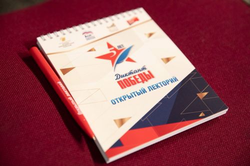 В Верхнеуслонском районе Диктант Победы-2023 пройдет на шести площадках