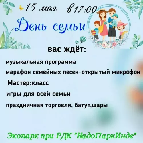 К Международному дню семьи в Верхнеуслонском районе проходят беседы с молодежью