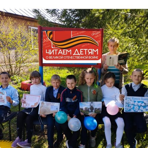 В Ямбулатове поддержали акцию «Читаем детям о войне»