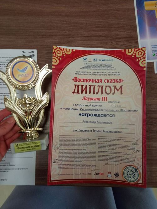 Очередной успех верхнеуслонцев на международном уровне