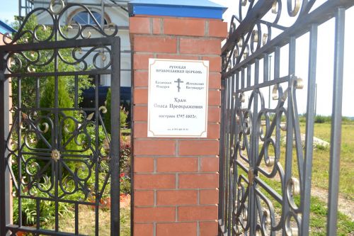 Митрополит Казанский и Татарстанский Кирилл совершил Божественную литургию в храме с.Уланово