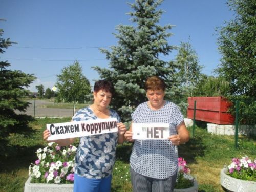 В Кильдееве прошла акция «Скажи коррупции – нет!»