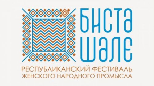 Татарстанда «Бистә шәле» республика фестивале узачак