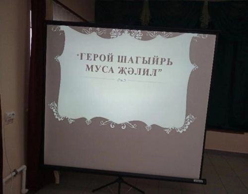 Муса Җәлил - халкым улы