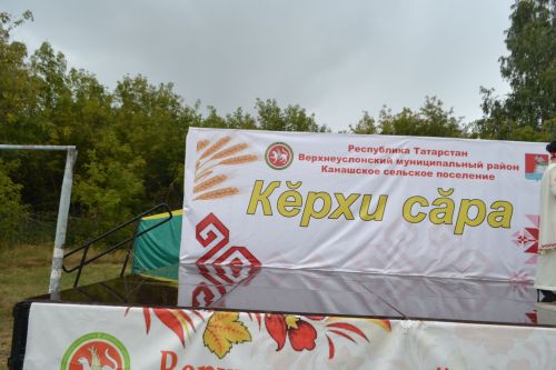В Канаше прошел старинный чувашский праздник «Керхи сара»