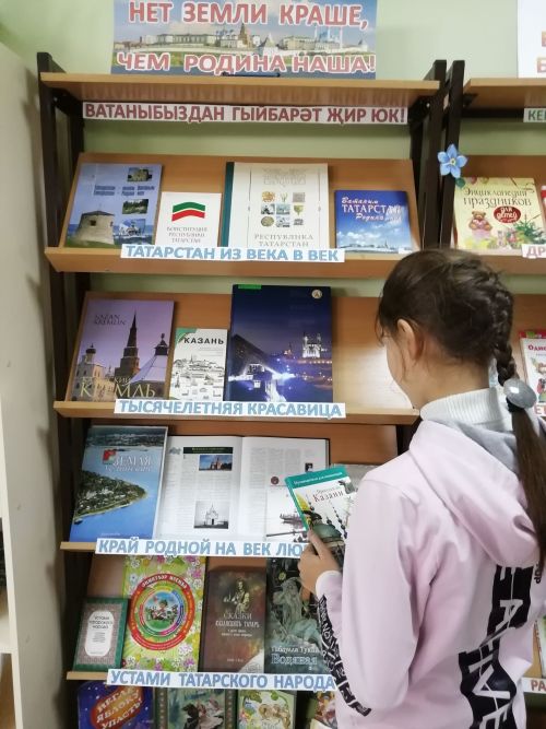 В детской библиотеке оформлена книжная выставка к Дню Республики