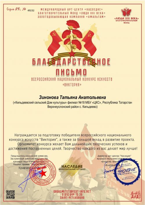 Кильдеевские куклы-обереги вышли на Всероссийский уровень