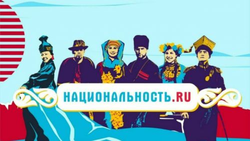 Стартовал второй сезон тревел-шоу о народах России «Национальность.ru»