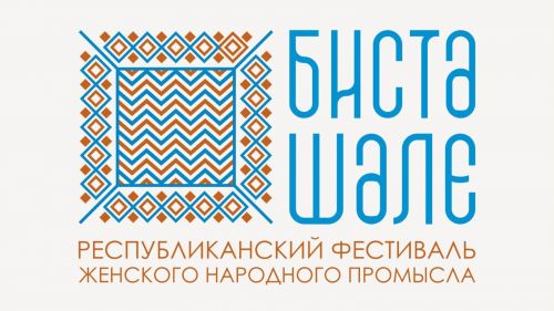 В Татарстане пройдет первый республиканский фестиваль женского промысла «Бистә шәле»