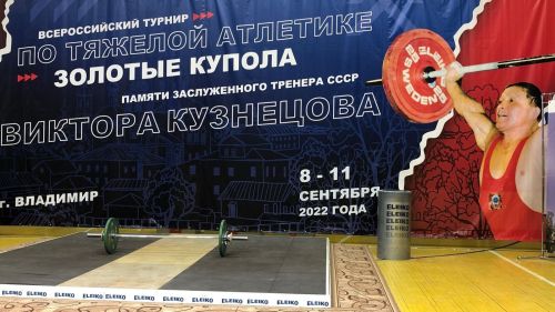 Тяжелоатлет Верхнеуслонской спортивной школы Кузьмичев Даниэль стал победителем Всероссийского турнира