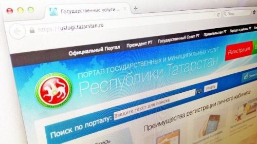 Минюст РТ напоминает о возможности регистрации НКО в электронном виде
