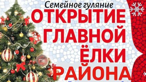 В Верхнем Услоне и Иннополисе откроют новогодние елки