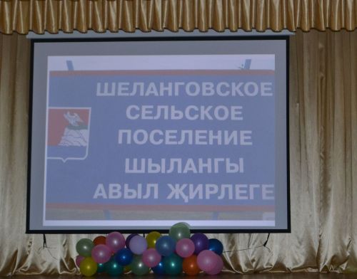 На сходе в Шеланге было «жарко» от вопросов, которые поднимали жители
