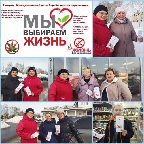 Сотрудники библиотеки напомнили сельчанам о вреде наркотиков