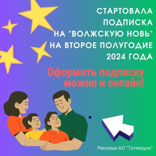 В Год семьи редакция газеты «Волжская новь» объявляет конкурс «Чтение - дело семейное»