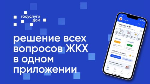 С 13 апреля по 13 июня во всех регионах России пройдет День собственника