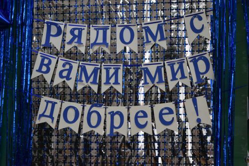 В Верхнем Услоне поблагодарили меценатов и благотворителей