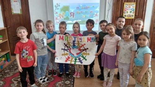 1 Май - яз һәм хезмәт бәйрәме