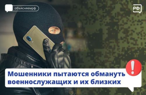 Сак булыгыз!