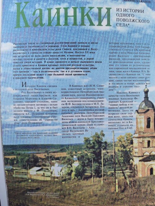 Анастасия Матвеева: человек высокой духовной силы
