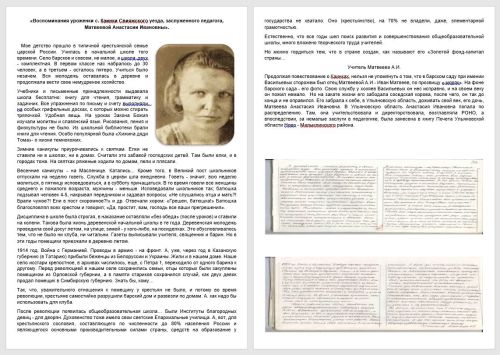 Анастасия Матвеева: человек высокой духовной силы