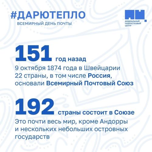 Мәмәтхуҗада хат ташучыны хөрмәтләделәр
