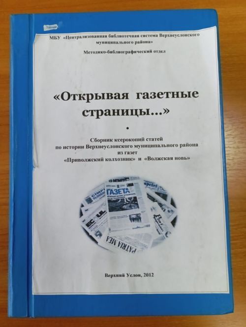 Ләйлә ханым Сабирова: «Мин хезмәттәшләремнән, район кешеләреннән уңдым»