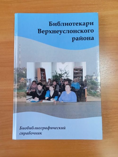 Ләйлә ханым Сабирова: «Мин хезмәттәшләремнән, район кешеләреннән уңдым»