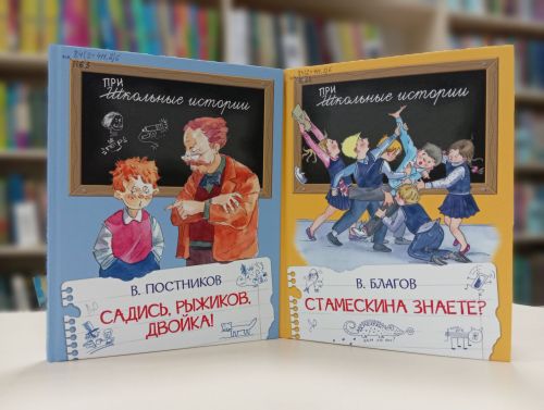 Книги о школьной жизни представлены в Районной детской библиотеке